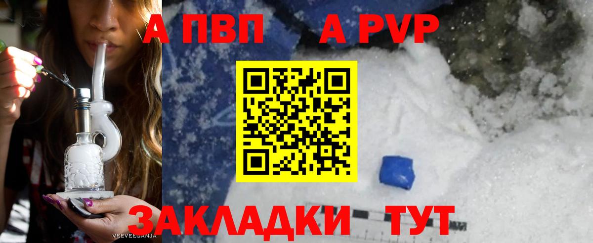Alpha-PVP кристаллы Борзя