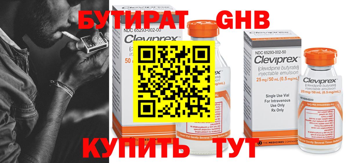 Борзя  Бутират буратино  Вход с VPN 