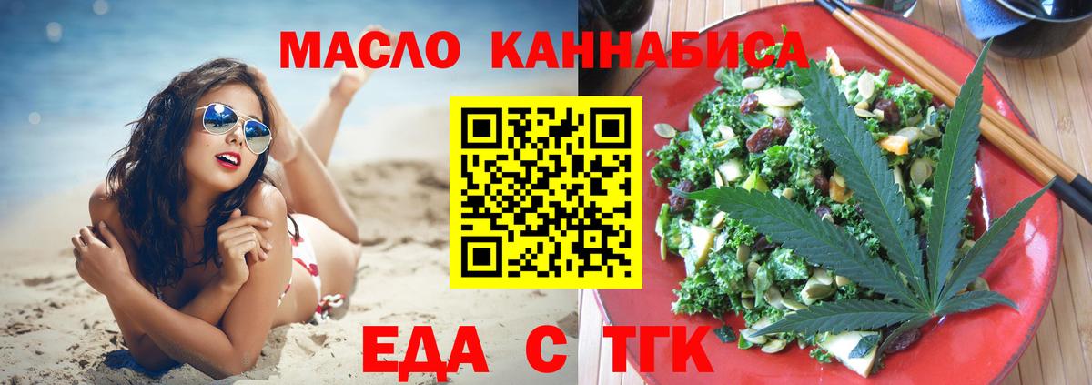 Борзя  Печенье с ТГК марихуана  Вход с VPN 
