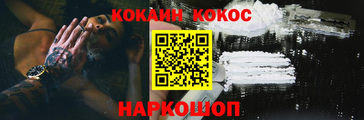 Cocaine  Cocaine Columbia  Вход с VPN  Борзя  Cocaine FishScale 