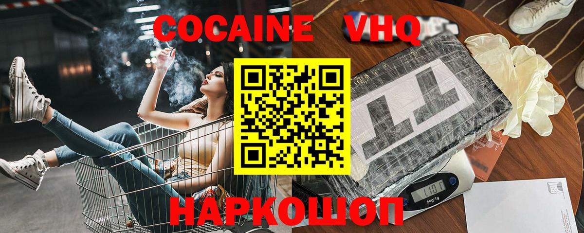 КОКАИН Fish Scale Борзя