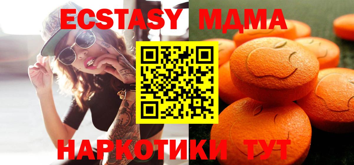 ЭКСТАЗИ 300 mg Борзя