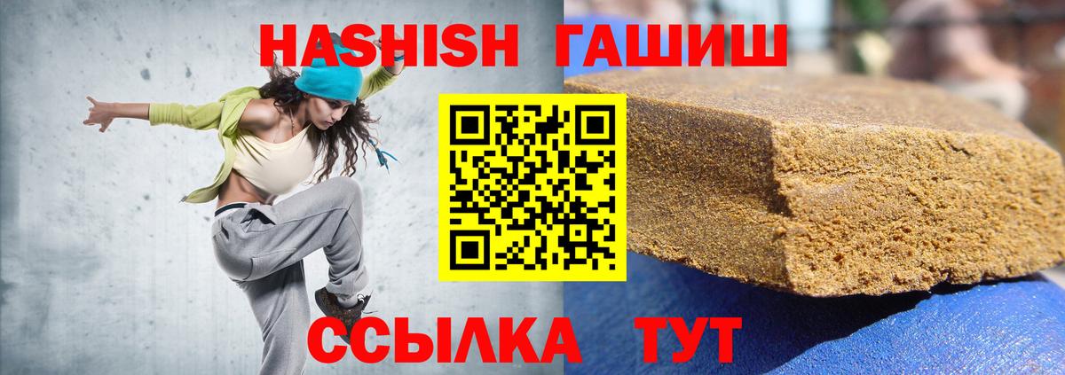 ГАШИШ VHQ Борзя
