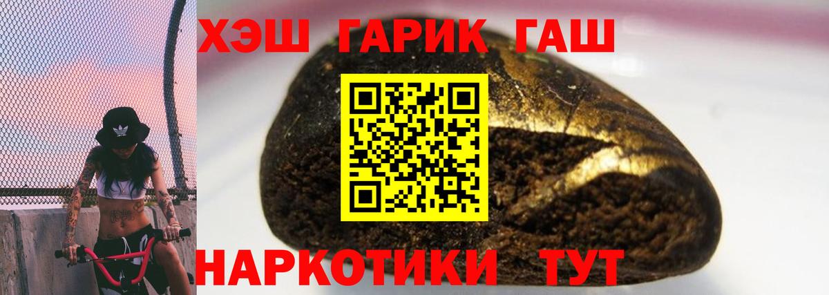 ГАШ  Вход с VPN  ГАШИШ Ice-O-Lator  хочу наркоту  ГАШИШ хэш  Борзя 