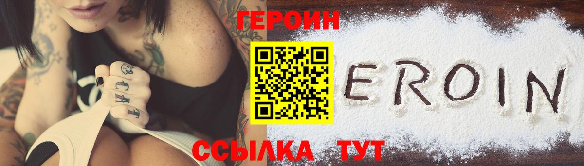 Борзя  Героин Heroin  Вход с VPN 