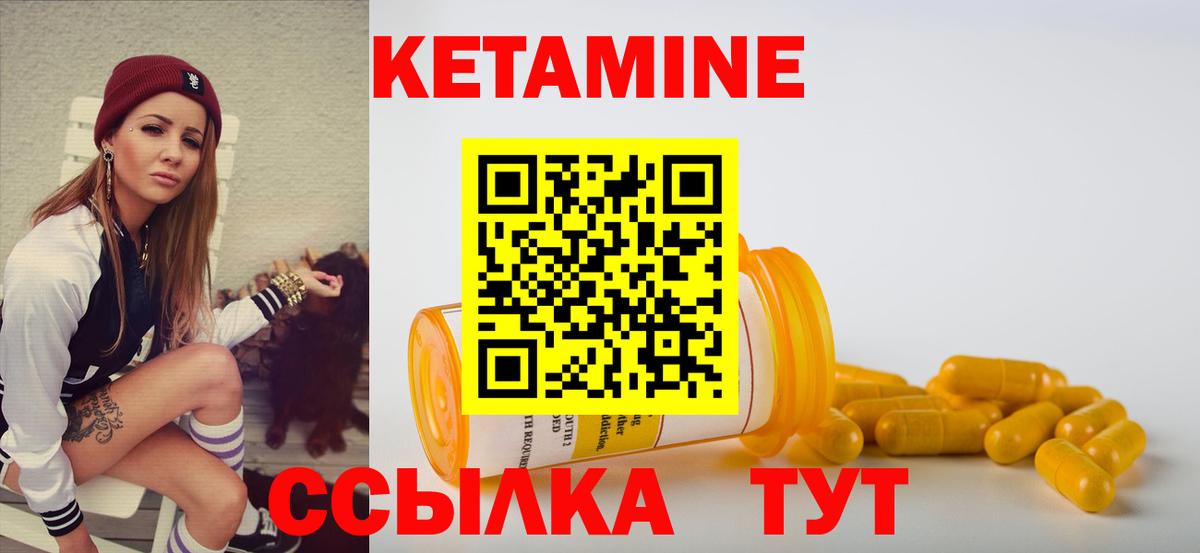 КЕТАМИН VHQ  КЕТАМИН VHQ  Вход с VPN  Борзя 