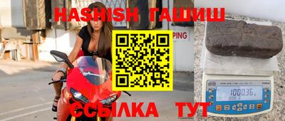 синтетический гашиш Можайск