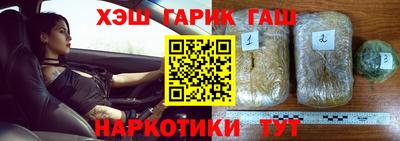 синтетический гашиш Можайск