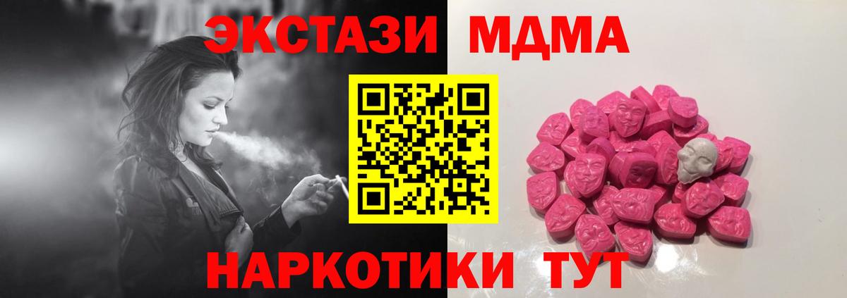 Борзя  MDMA  Вход с VPN  MDMA crystal 