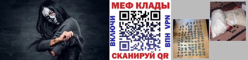 МЯУ-МЯУ 4 MMC  где продают   Борзя 