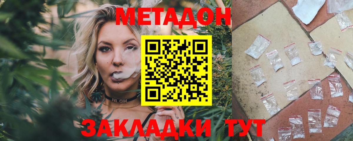 МЕТАДОН VHQ Борзя