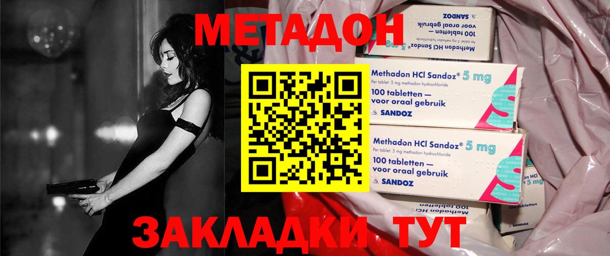 Борзя  Метадон methadone  Вход с VPN  МЕТАДОН белоснежный 