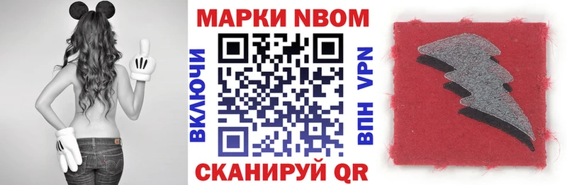 Наркотические марки 1,8мг  mega вход  Борзя 