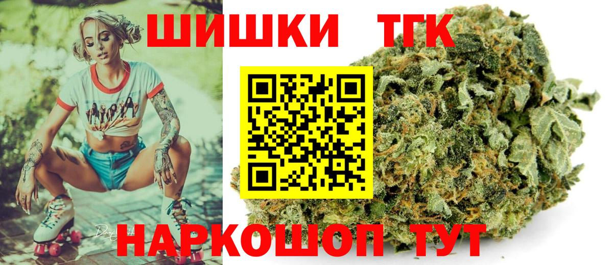 Каннабис White Widow Борзя